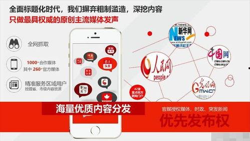 东方头条联盟广告,引领新媒体营销新潮流