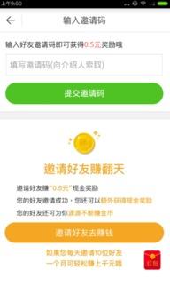 趣头条周边租房可靠吗,揭秘可靠性与注意事项”