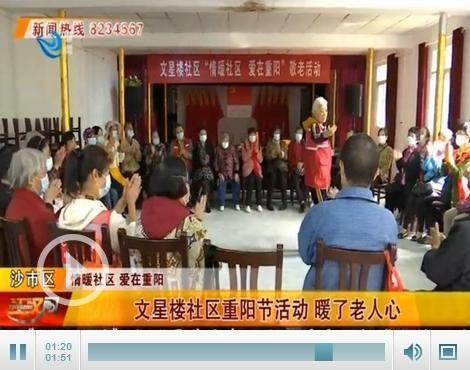 文星楼新闻头条,揭秘文星楼历史变迁与未来展望