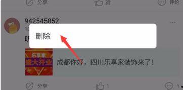怎样删头条的钉子,如何高效删除头条上的顽固钉子内容