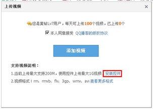 头条音频用qq怎么上传