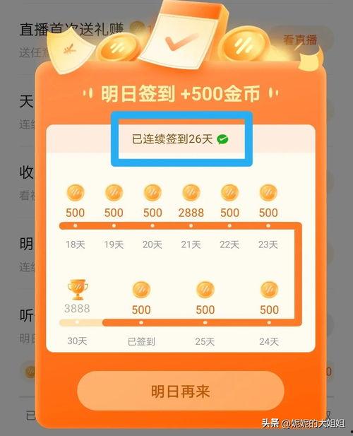 头条如何看小说有金币,头条小说阅读新玩法揭秘