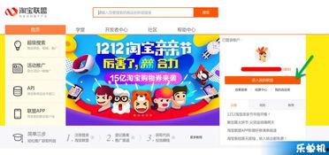 如何注册淘宝头条号,教你快速注册淘宝头条号，开启内容创作之旅