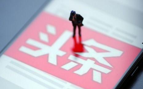 申请头条号领域优质回答,如何脱颖而出，赢得关注与认可