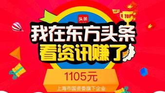 头条金手指活动,指尖舞动，赢取丰厚大奖！