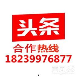 漳州今日头条公司电话