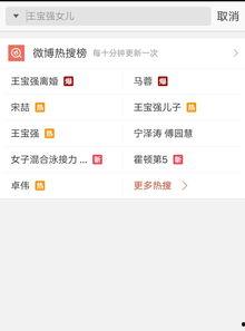 宝强老婆爆料视频播放,揭秘婚姻背后的真相