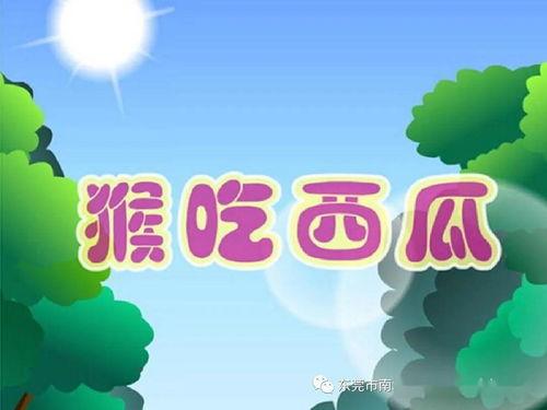 娱乐吃瓜 小故事小说免费阅读,吃瓜小能手与神秘小说的奇幻之旅