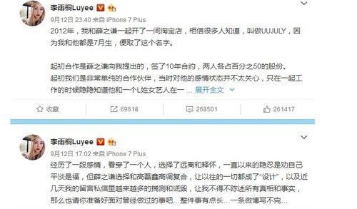 娱乐圈作假吃瓜事件视频